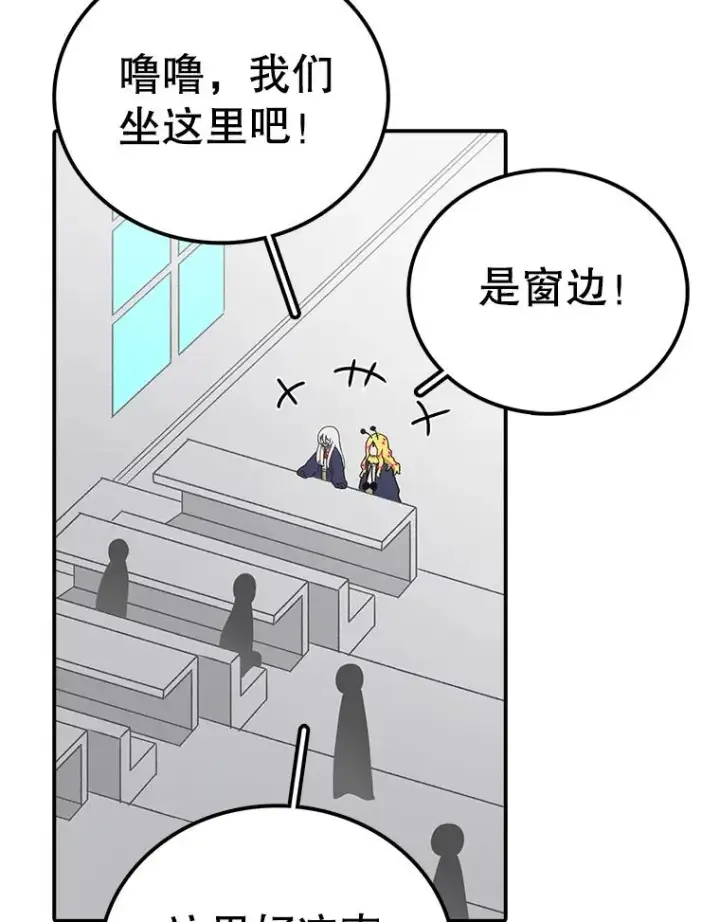 《时间静止的房子》65.成为班主任图6