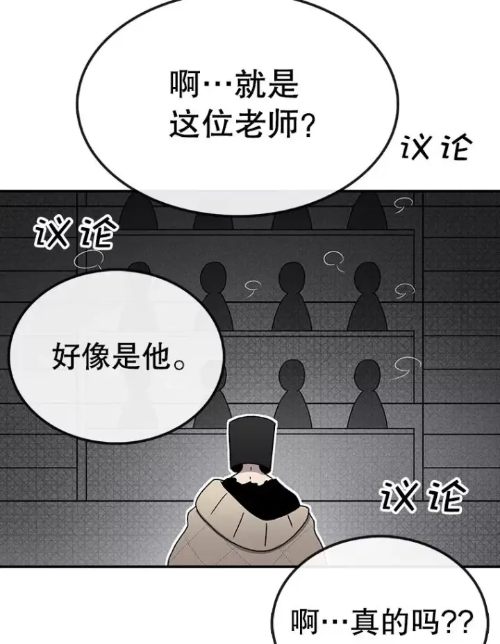 《时间静止的房子》65.成为班主任图62