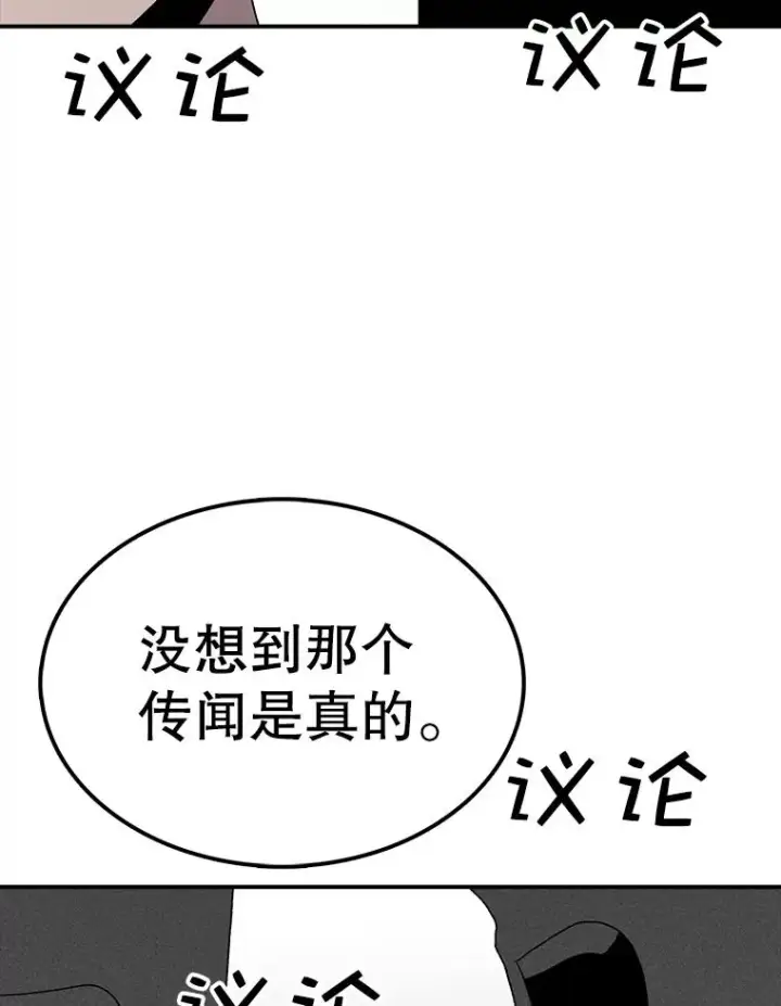 《时间静止的房子》65.成为班主任图64