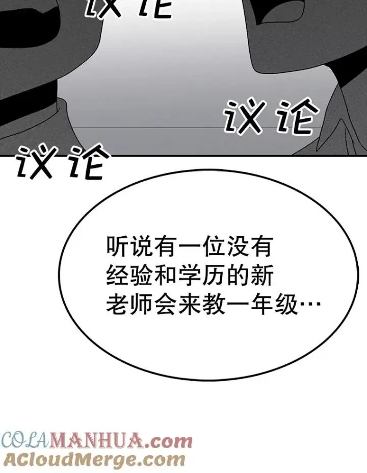 《时间静止的房子》65.成为班主任图65