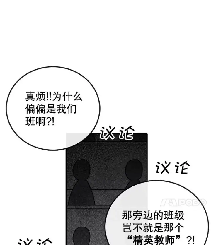 《时间静止的房子》65.成为班主任图66