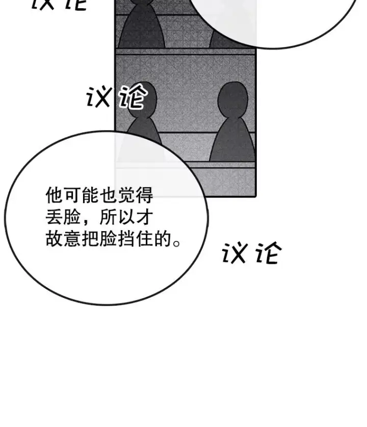 《时间静止的房子》65.成为班主任图67