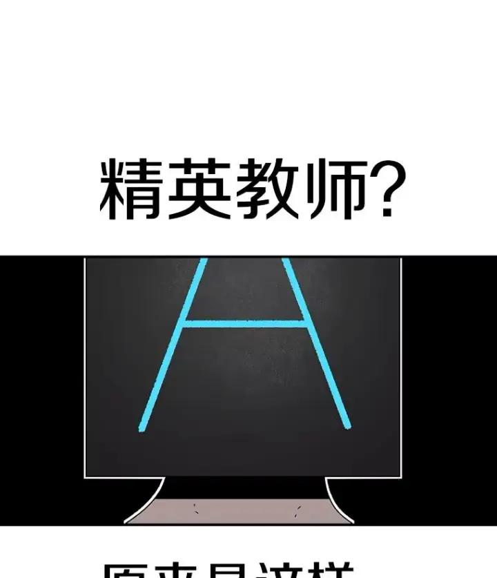 《时间静止的房子》65.成为班主任图68