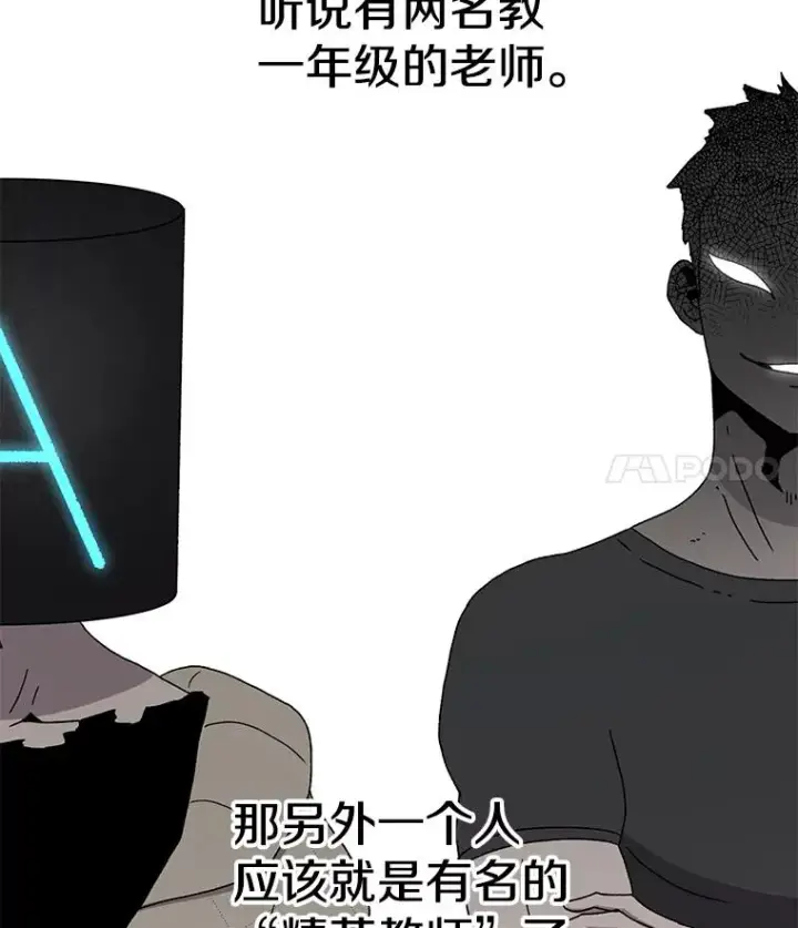 《时间静止的房子》65.成为班主任图70
