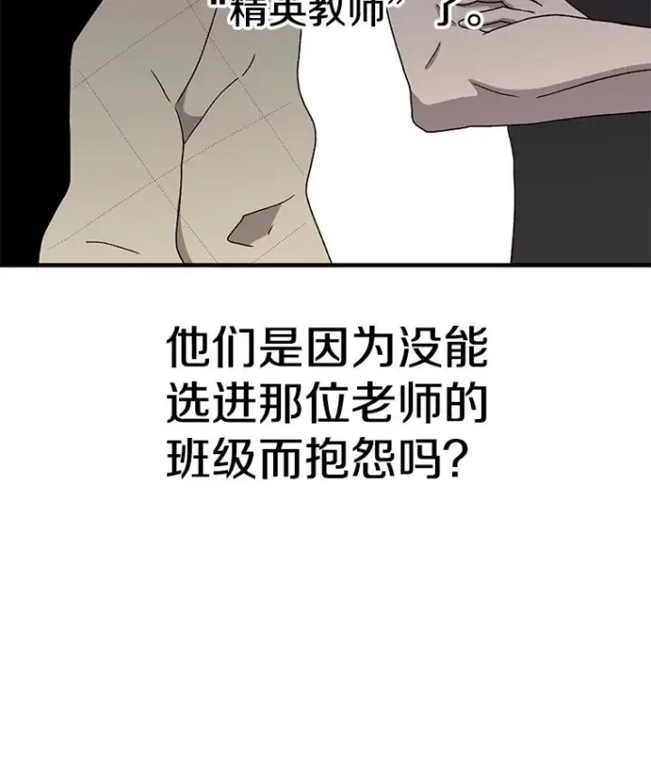 《时间静止的房子》65.成为班主任图71