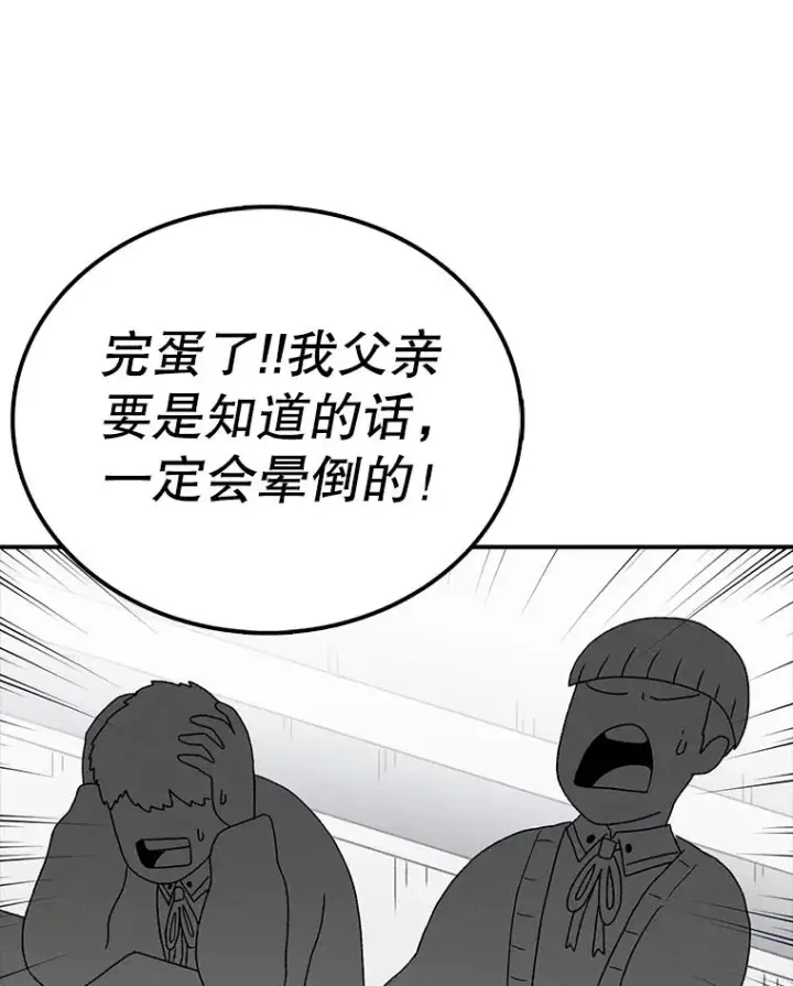 《时间静止的房子》65.成为班主任图72