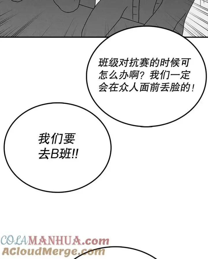 《时间静止的房子》65.成为班主任图73
