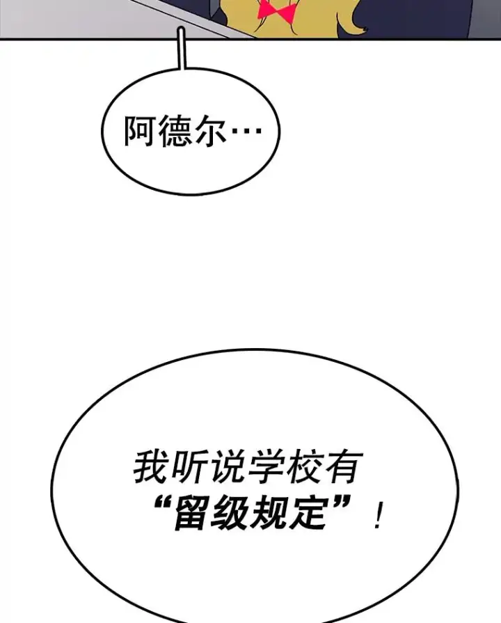 《时间静止的房子》65.成为班主任图75