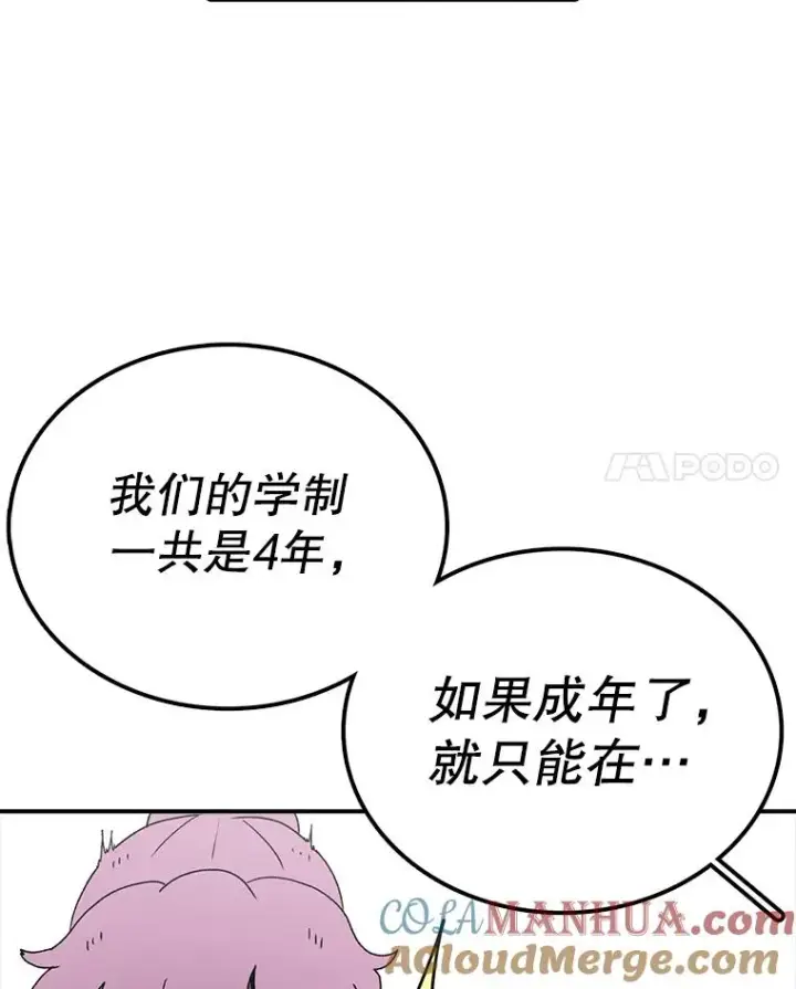《时间静止的房子》65.成为班主任图77