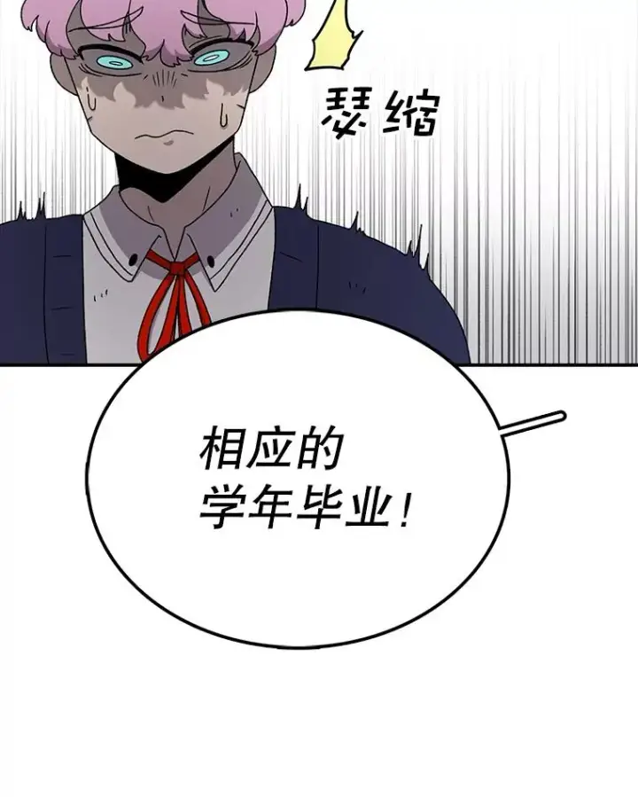 《时间静止的房子》65.成为班主任图78