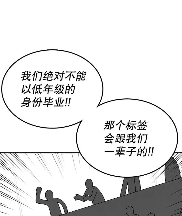 《时间静止的房子》65.成为班主任图79
