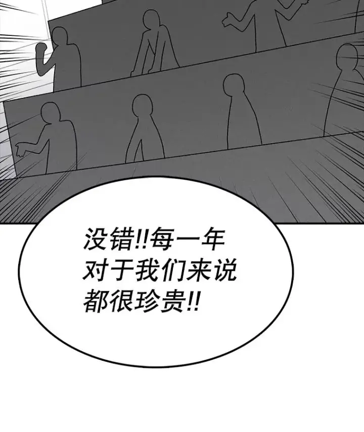 《时间静止的房子》65.成为班主任图80