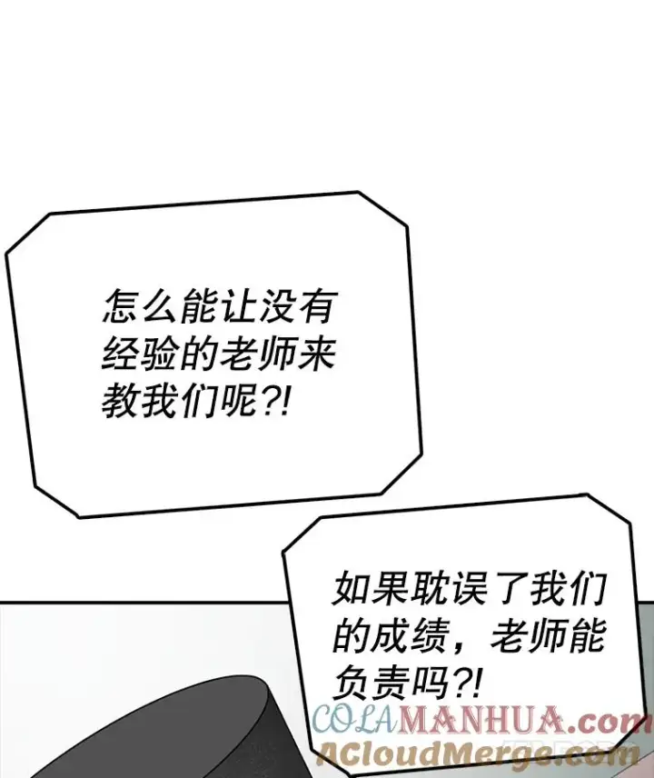《时间静止的房子》65.成为班主任图81