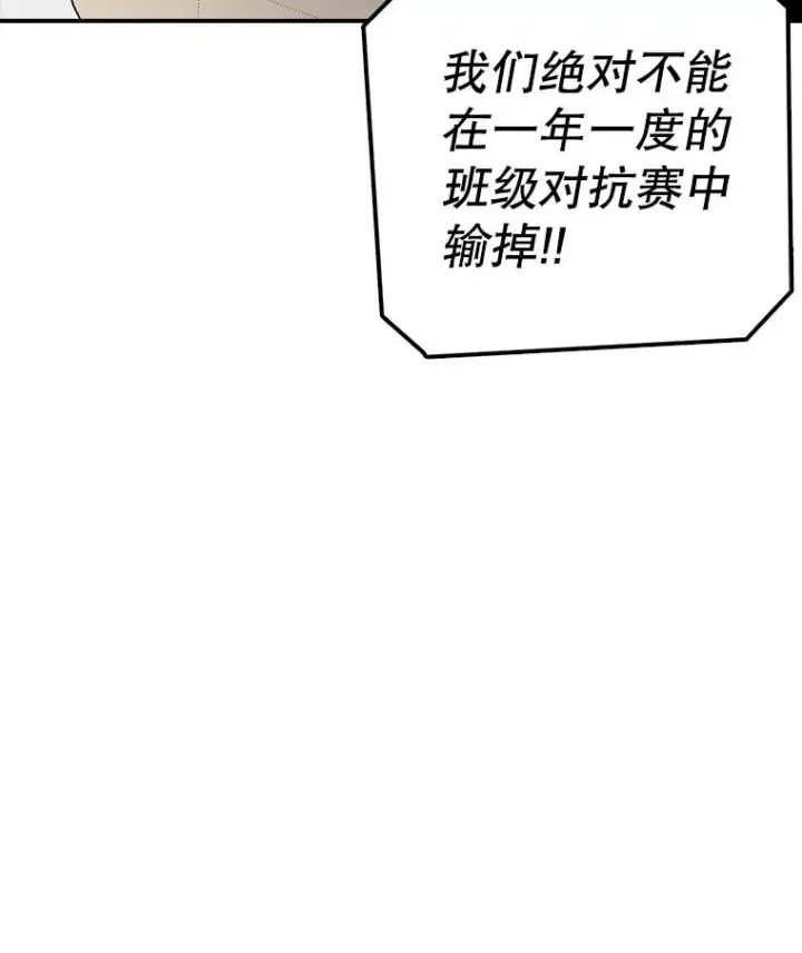 《时间静止的房子》65.成为班主任图83
