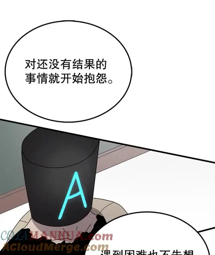 《时间静止的房子》65.成为班主任图89
