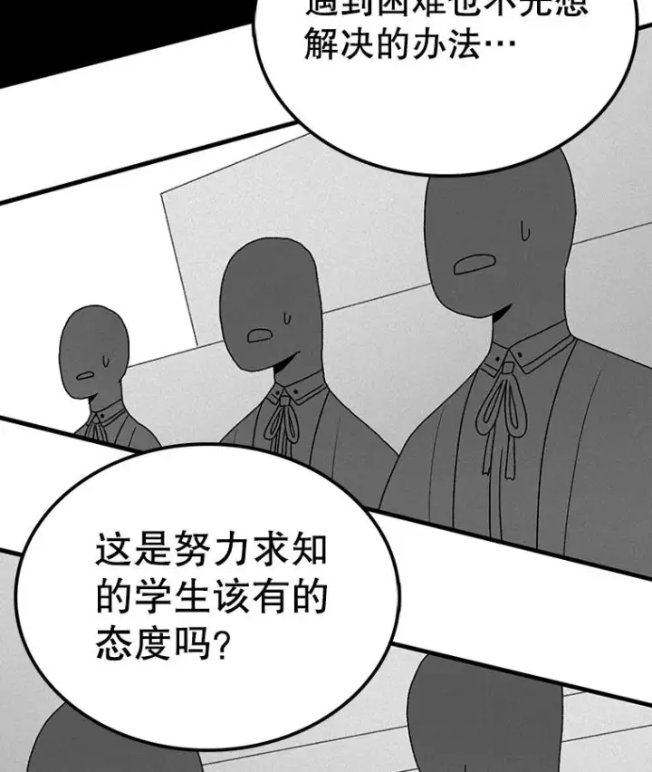 《时间静止的房子》65.成为班主任图90