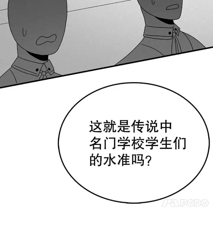 《时间静止的房子》65.成为班主任图91