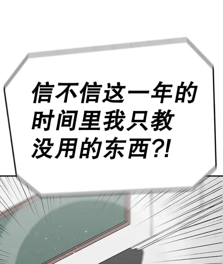 《时间静止的房子》65.成为班主任图92