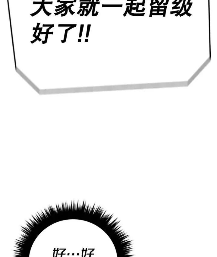 《时间静止的房子》65.成为班主任图94