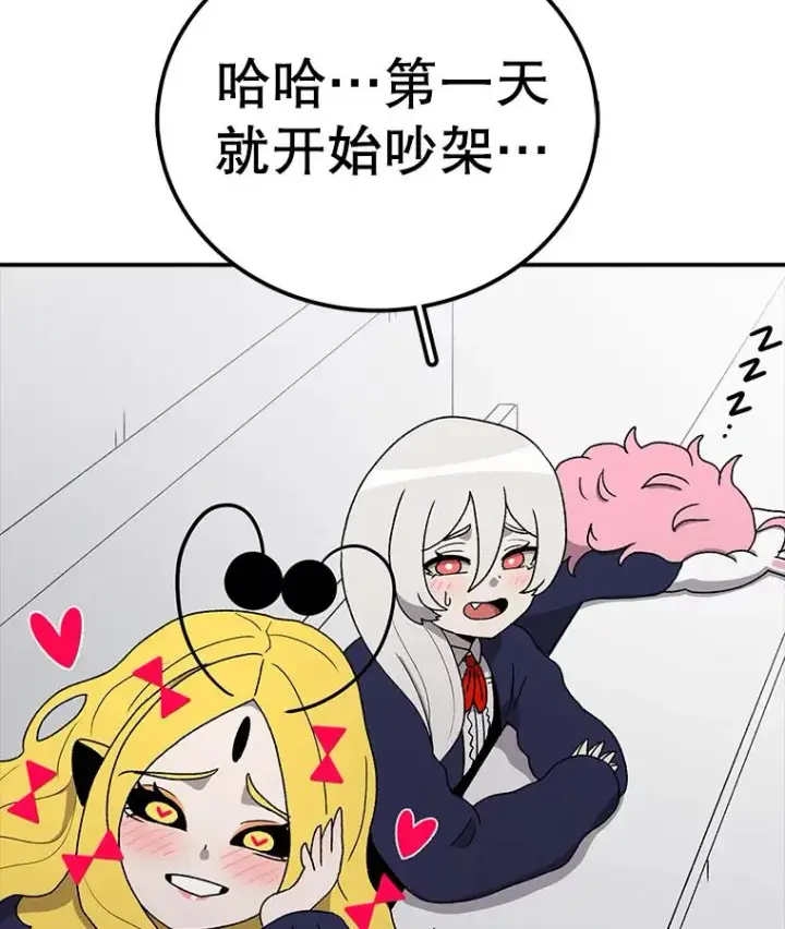 《时间静止的房子》65.成为班主任图96