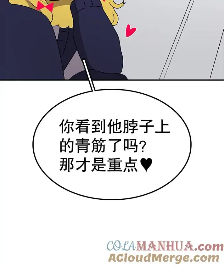 《时间静止的房子》65.成为班主任图97