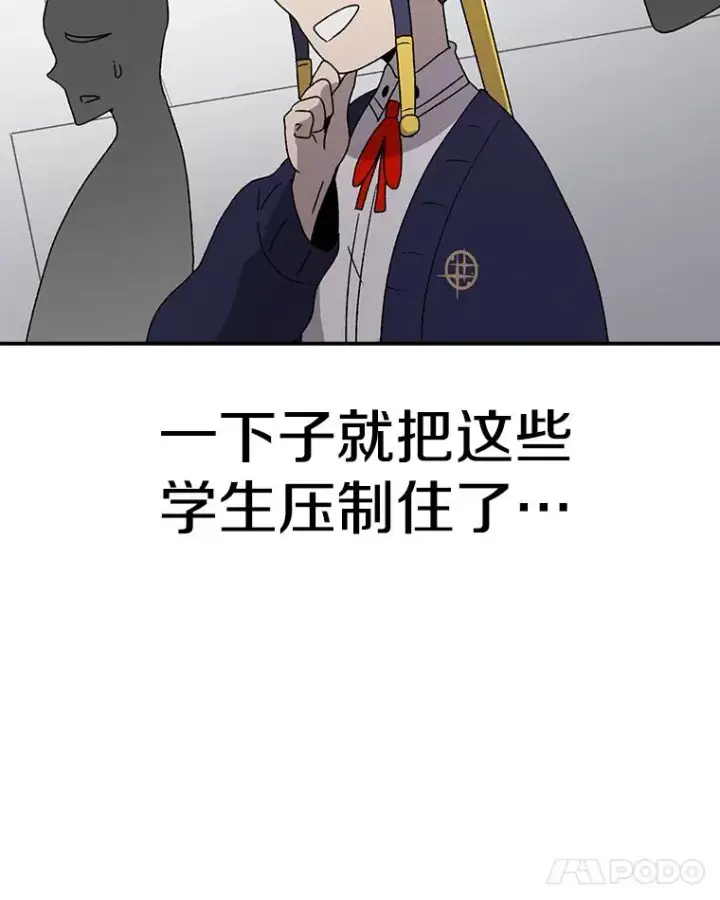 《时间静止的房子》65.成为班主任图99