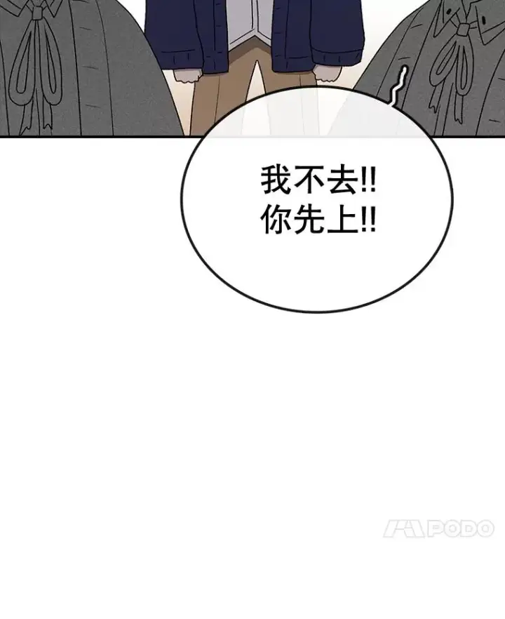 《时间静止的房子》66.对练图100