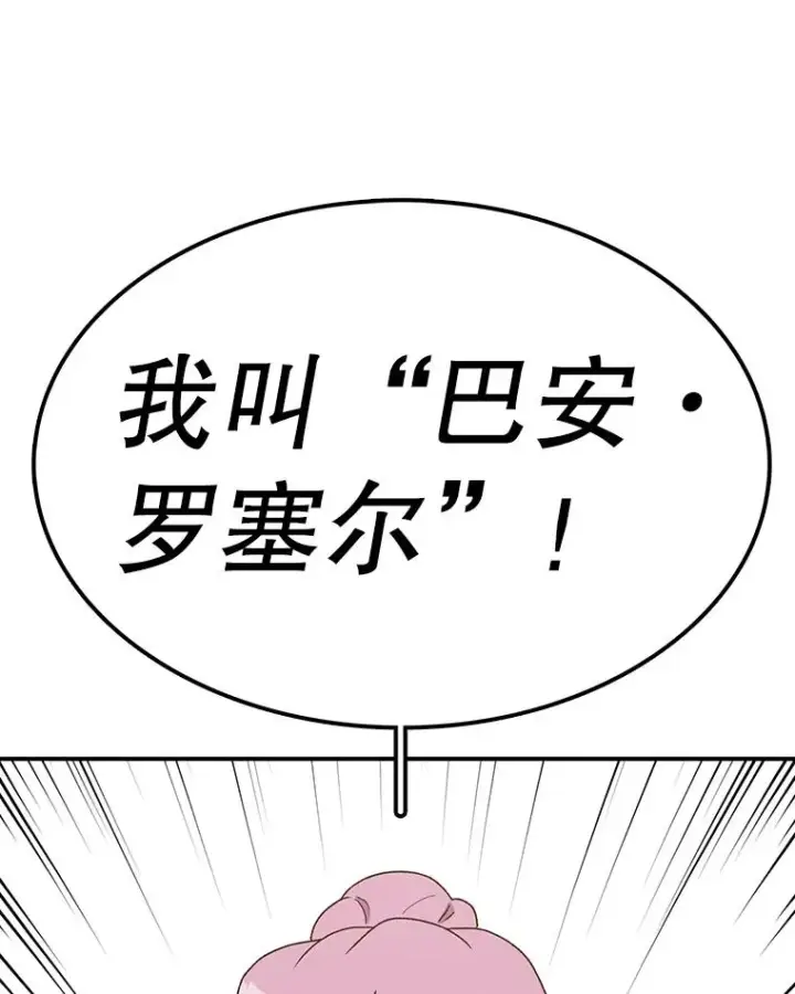 《时间静止的房子》66.对练图106