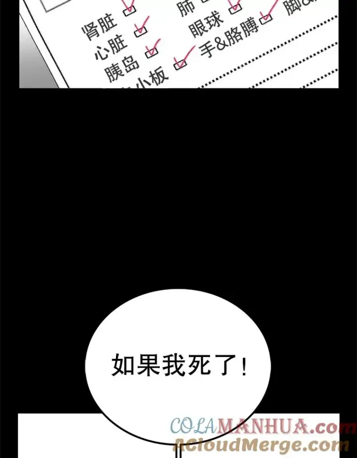 《时间静止的房子》66.对练图113