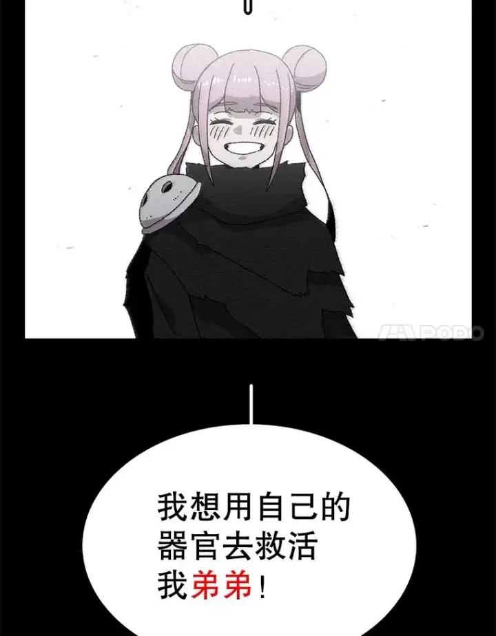 《时间静止的房子》66.对练图114