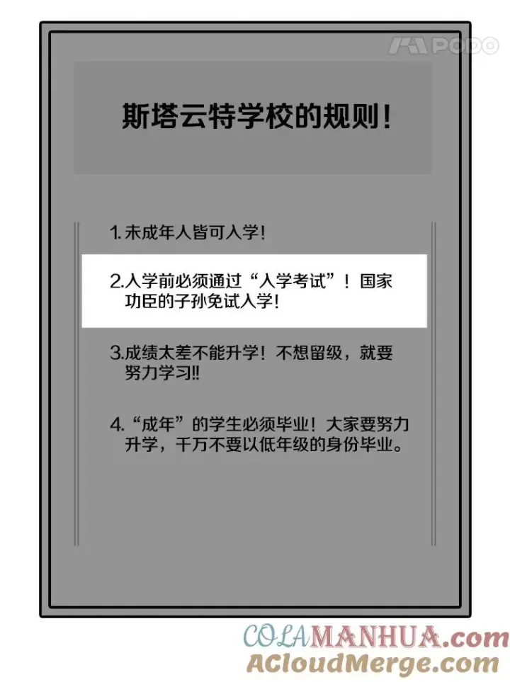 《时间静止的房子》66.对练图121