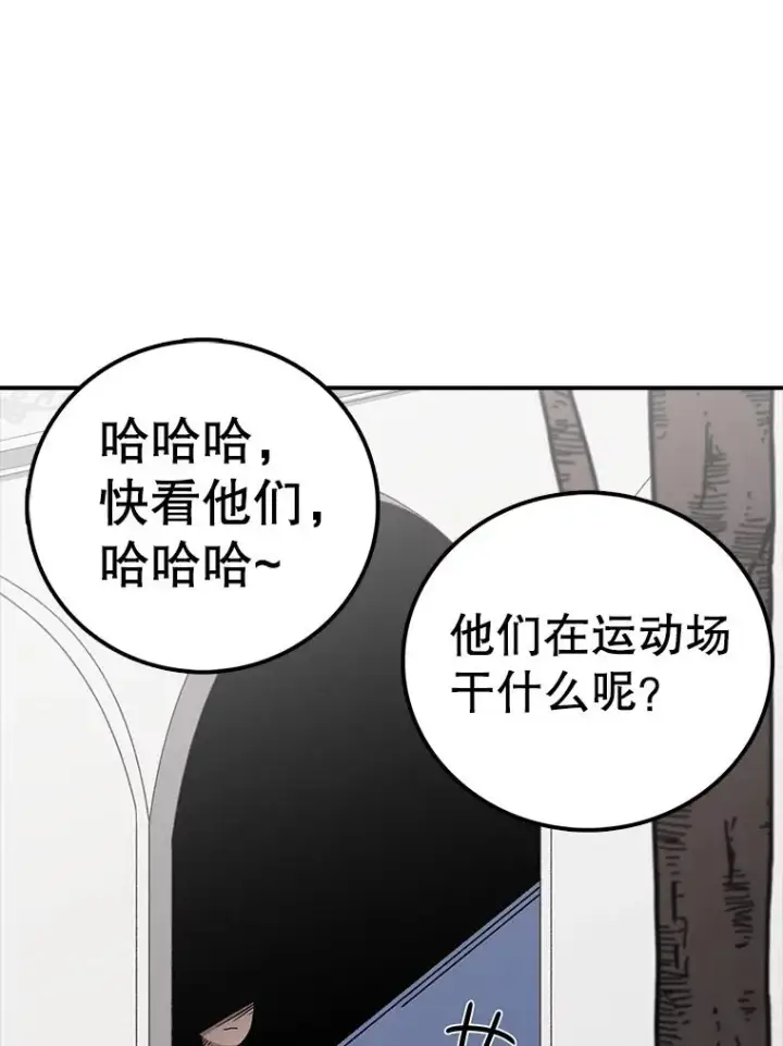 《时间静止的房子》66.对练图19