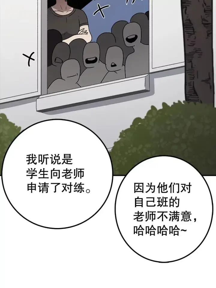 《时间静止的房子》66.对练图20