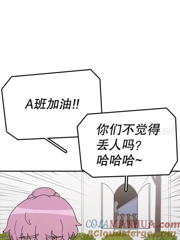 《时间静止的房子》66.对练图21