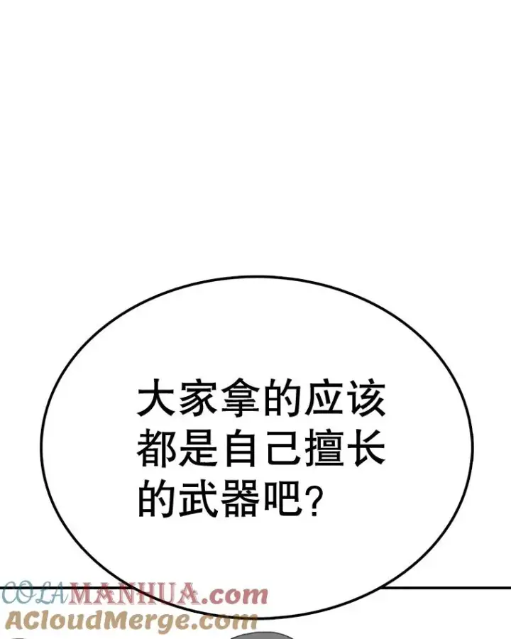 《时间静止的房子》66.对练图29
