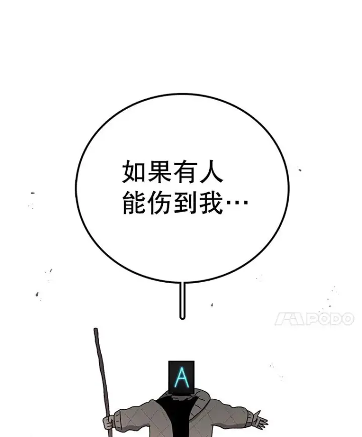 《时间静止的房子》66.对练图31