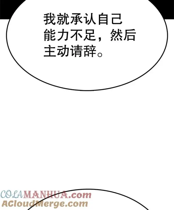 《时间静止的房子》66.对练图33