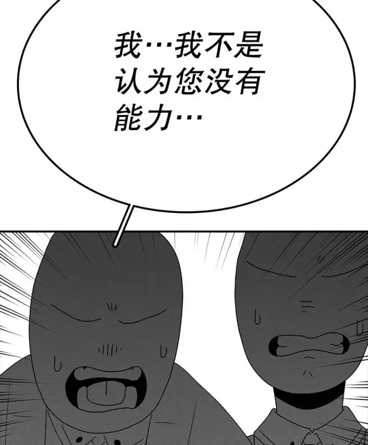 《时间静止的房子》66.对练图34