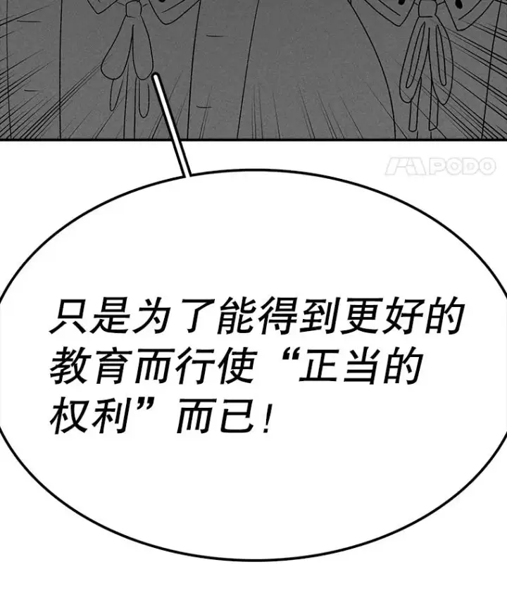 《时间静止的房子》66.对练图35