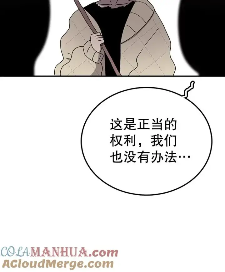 《时间静止的房子》66.对练图37