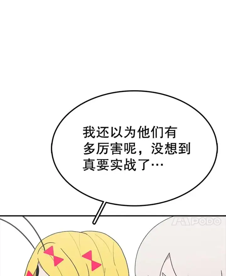 《时间静止的房子》66.对练图38