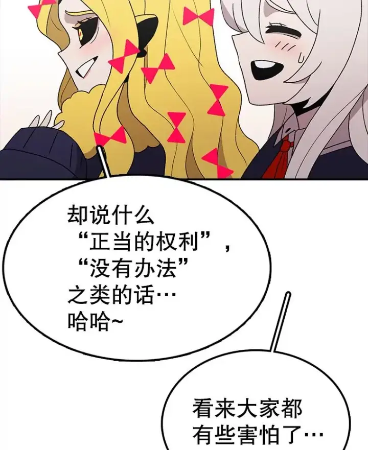 《时间静止的房子》66.对练图39