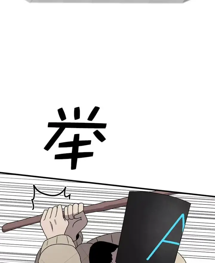 《时间静止的房子》66.对练图43