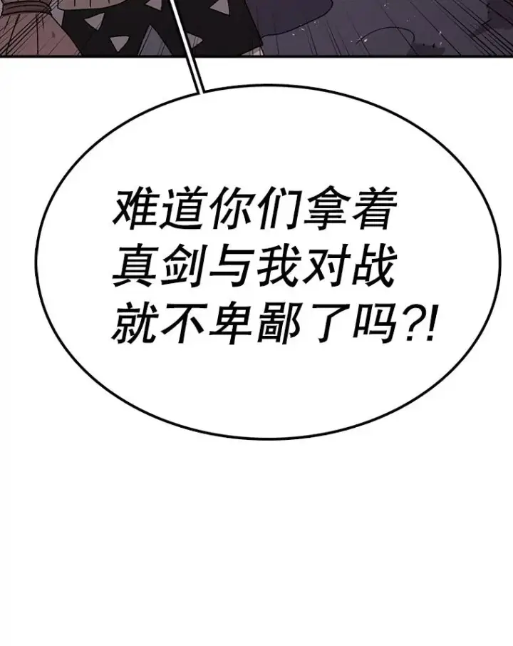 《时间静止的房子》66.对练图58