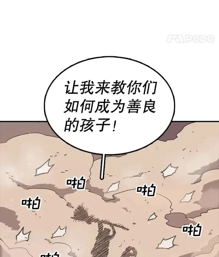 《时间静止的房子》66.对练图59