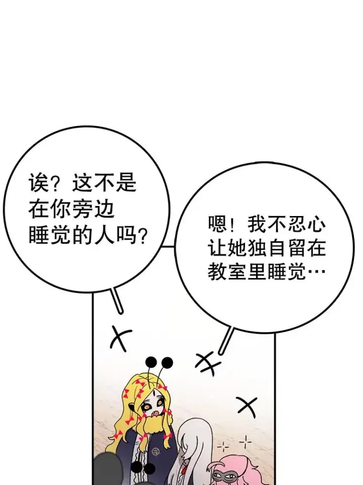 《时间静止的房子》66.对练图6