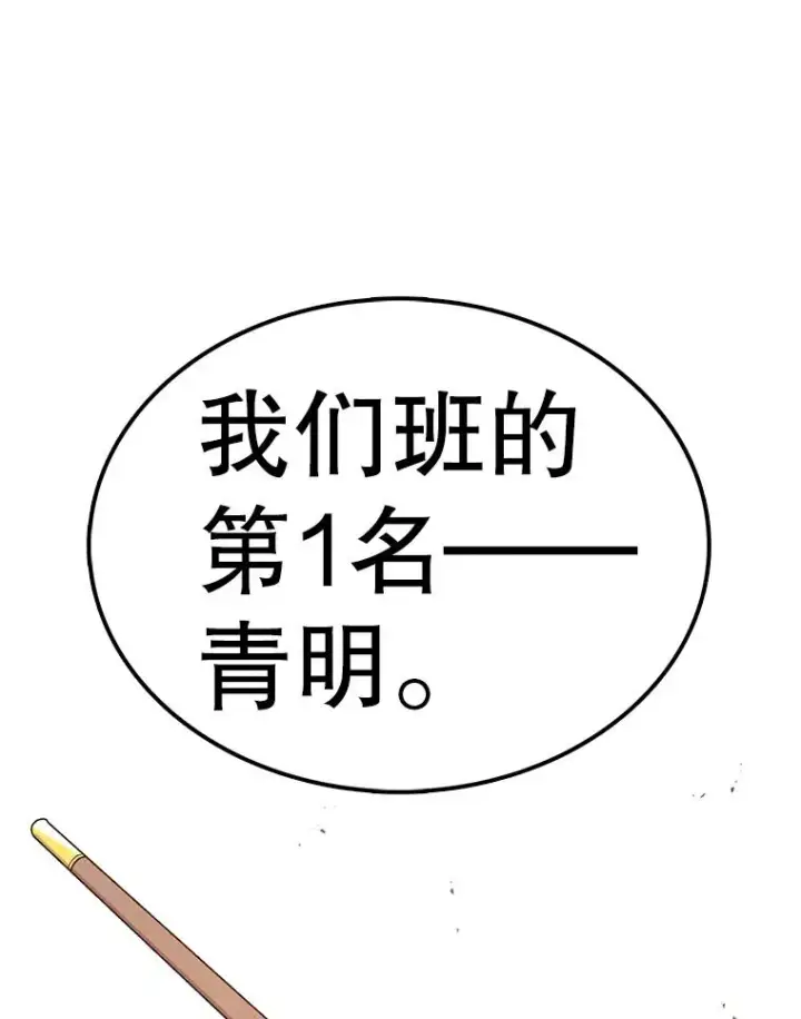 《时间静止的房子》66.对练图71