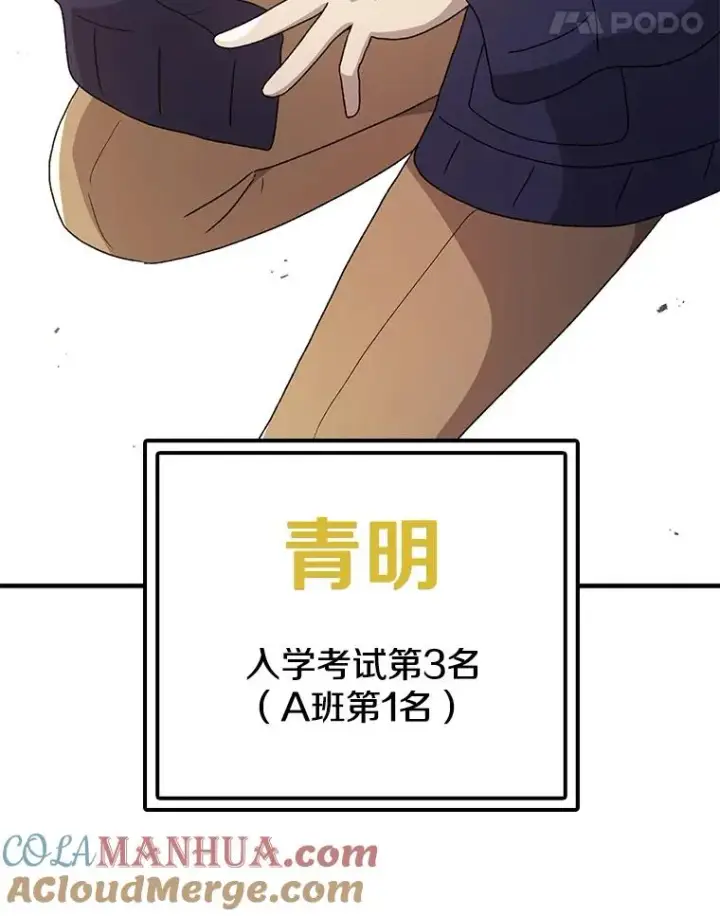 《时间静止的房子》66.对练图73