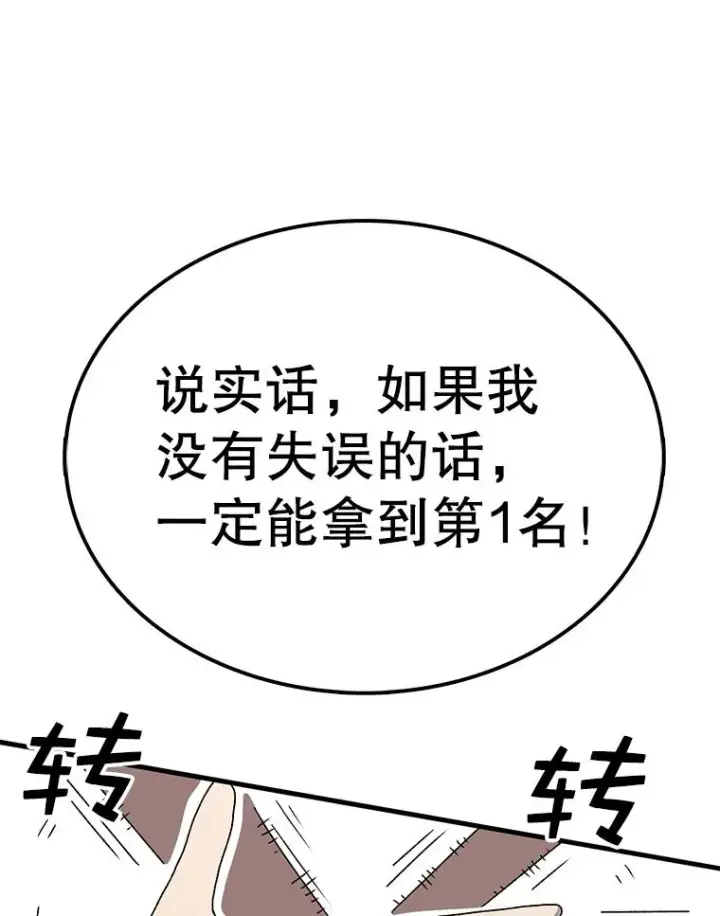 《时间静止的房子》66.对练图74