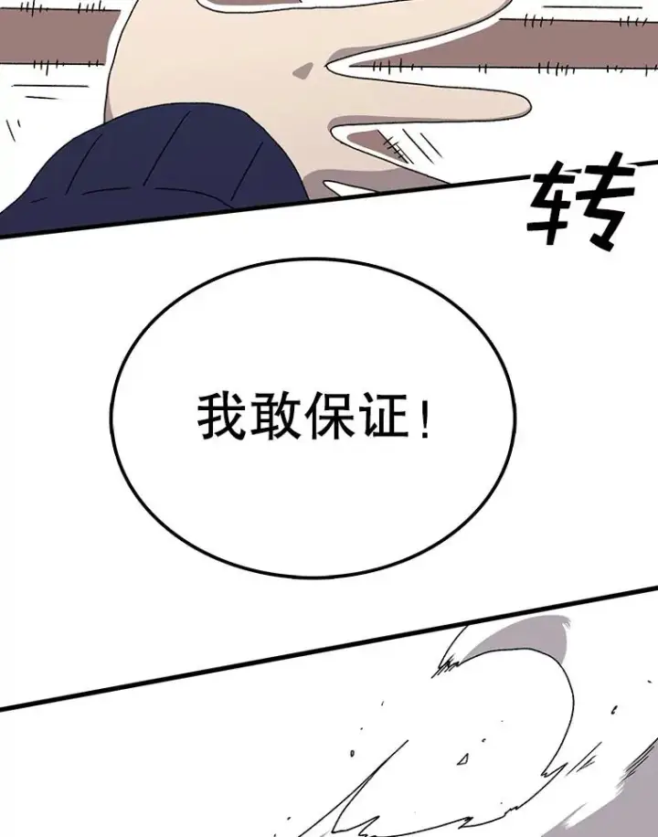 《时间静止的房子》66.对练图75